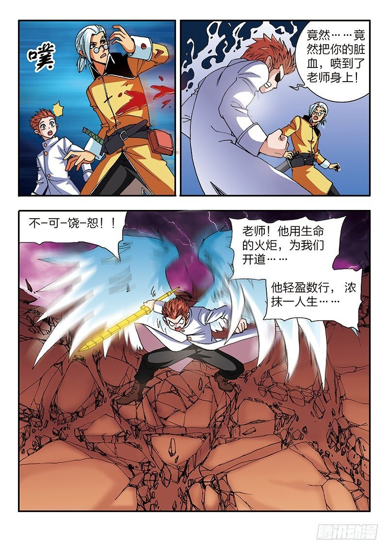 第35话 卖身葬父（上）