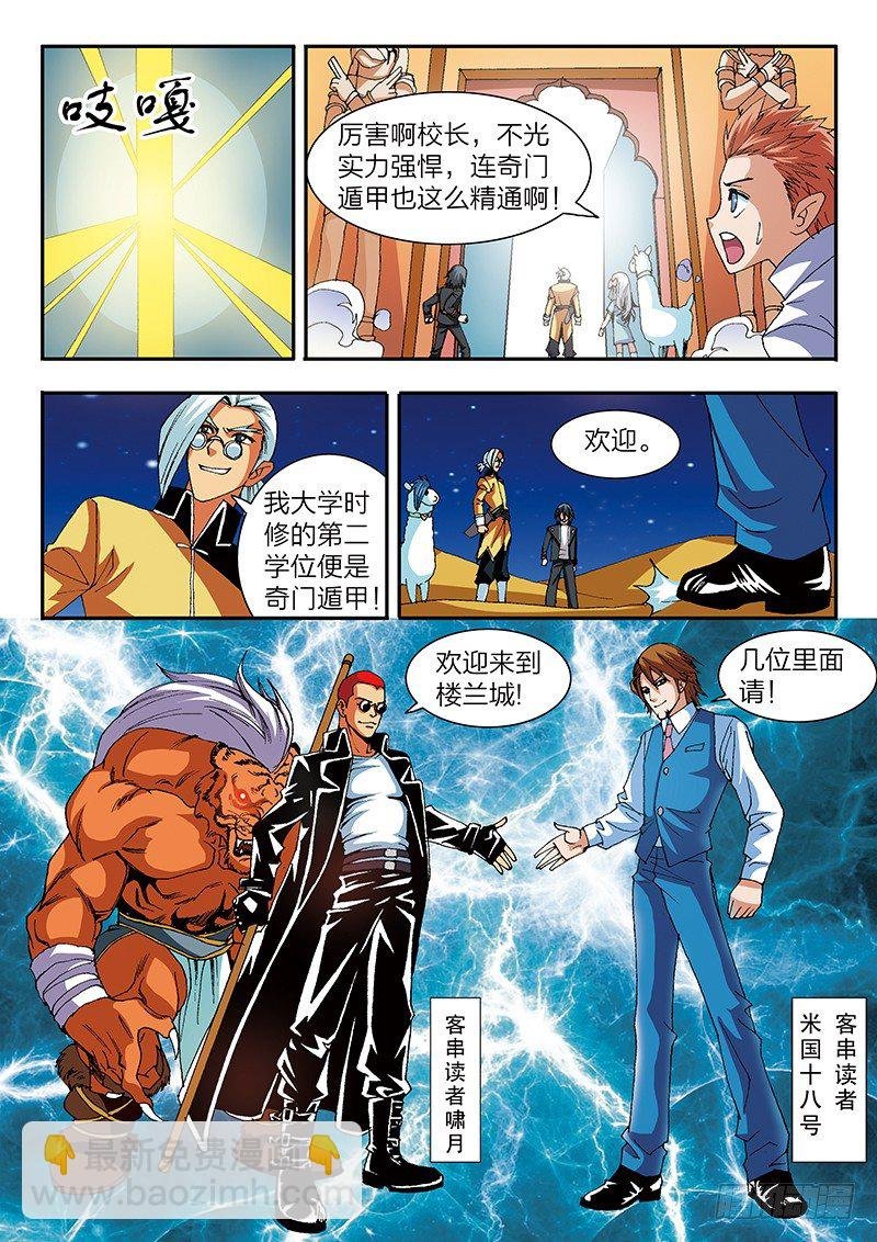 第36话 卖身葬父（下）