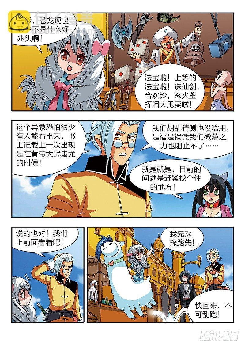 第36话 卖身葬父（下）