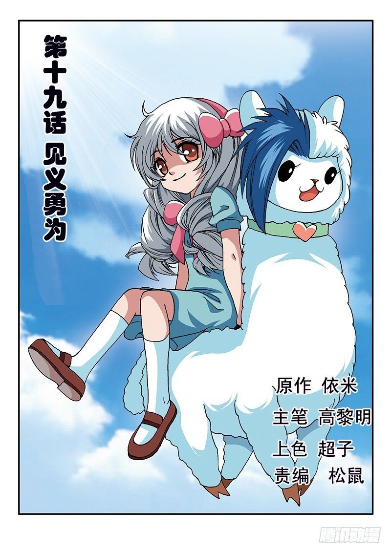 第37话 见义勇为（上）