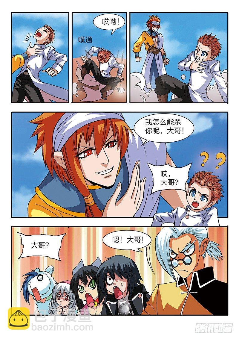 第41话 认亲（上）