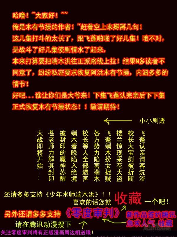 第41话 认亲（上）