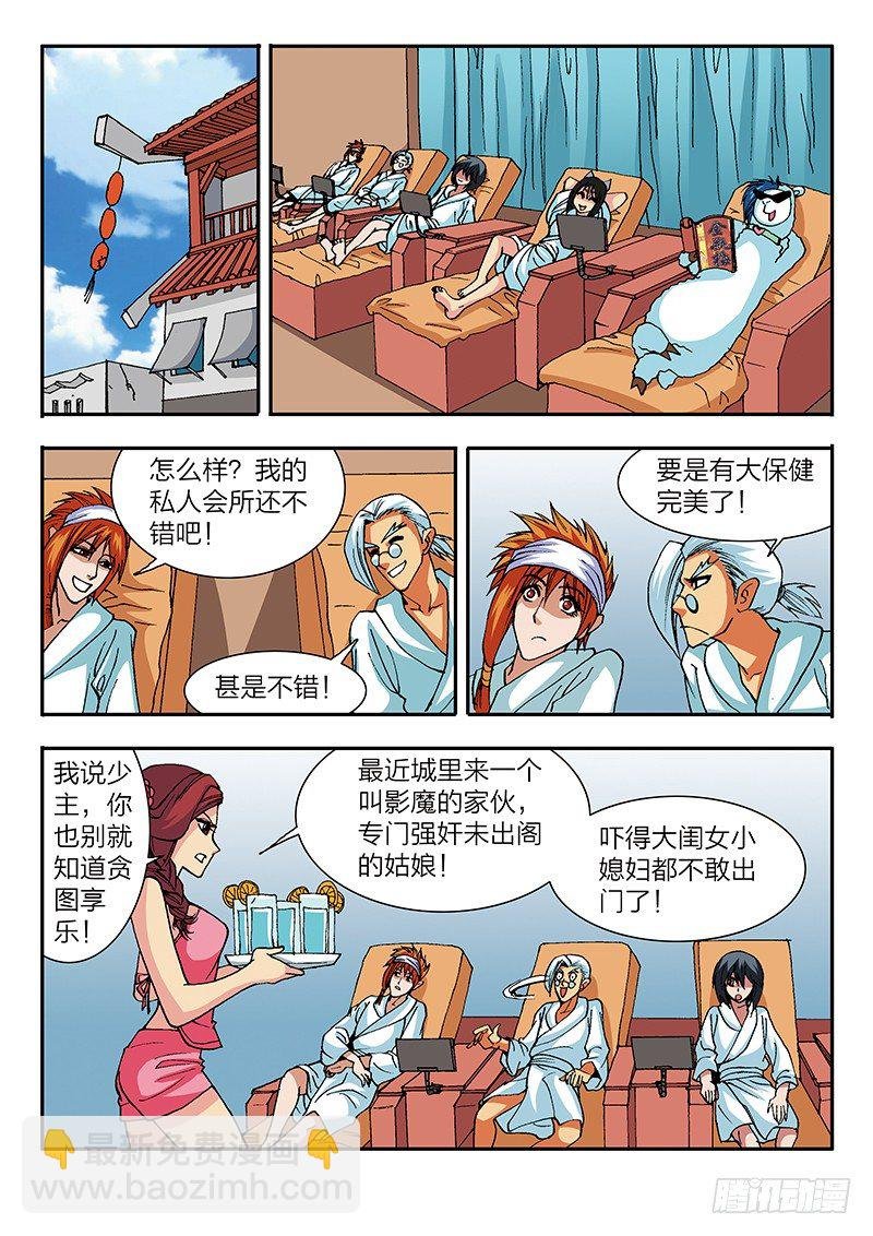 第43话 密谋（上）