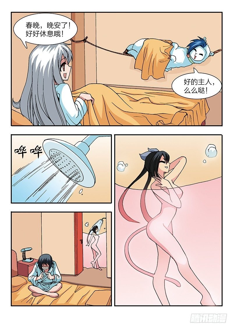 第43话 密谋（上）