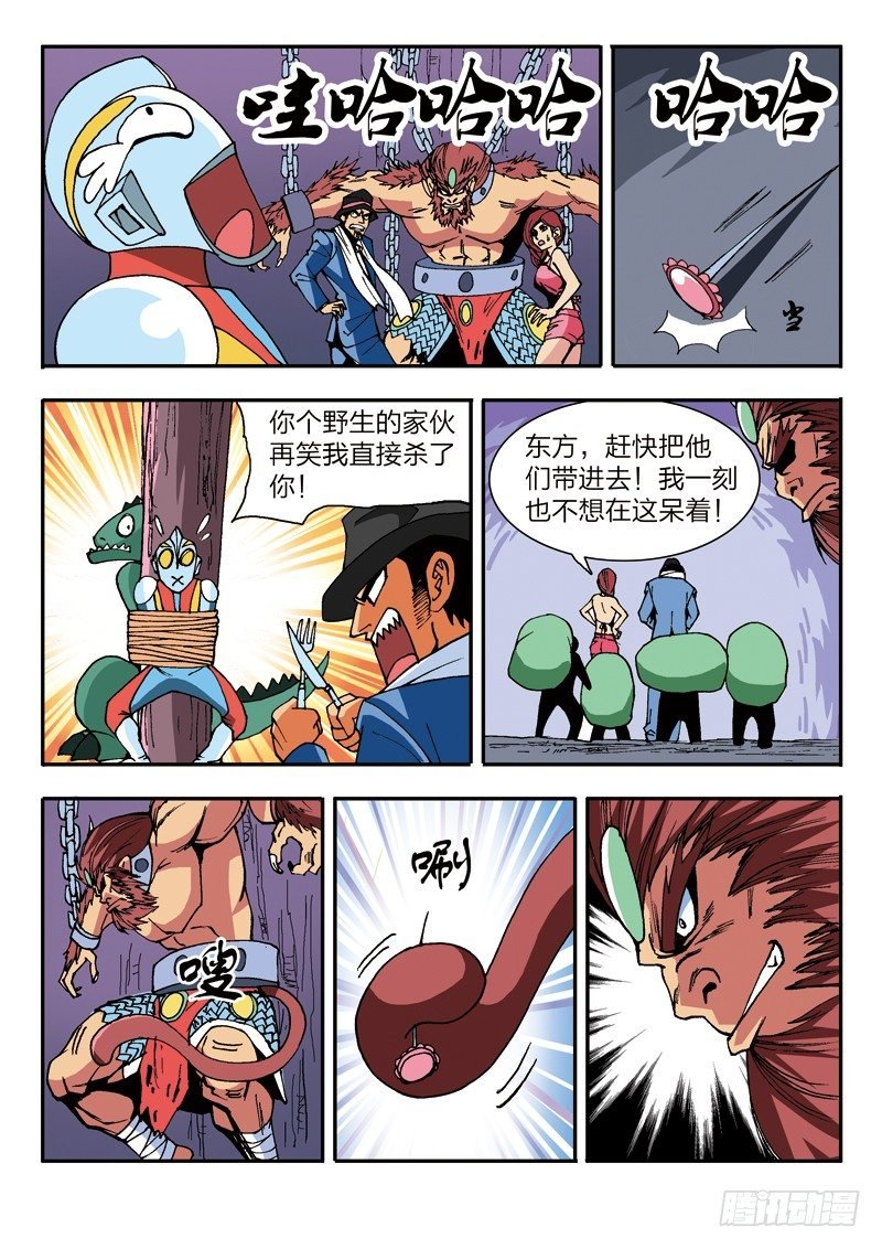 第45话 色之陷阱（上）