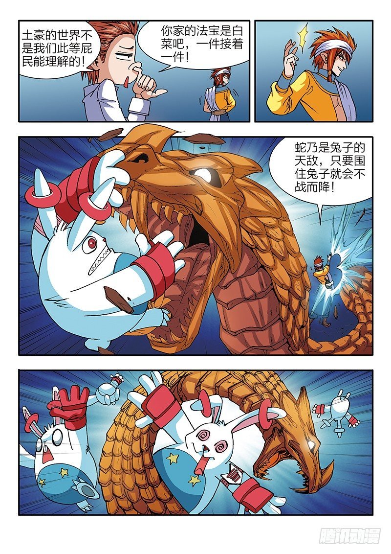 第46话 色之陷阱（下）