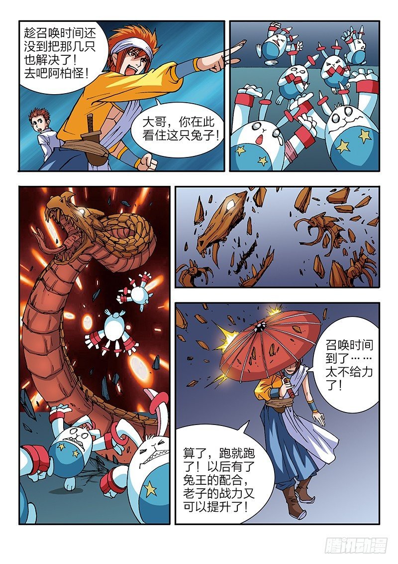 第46话 色之陷阱（下）