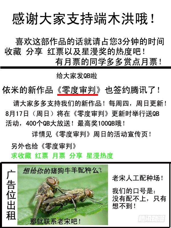 第46话 色之陷阱（下）