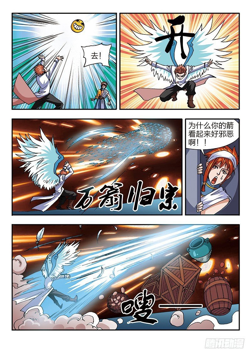 第47话 吸精大法（上）