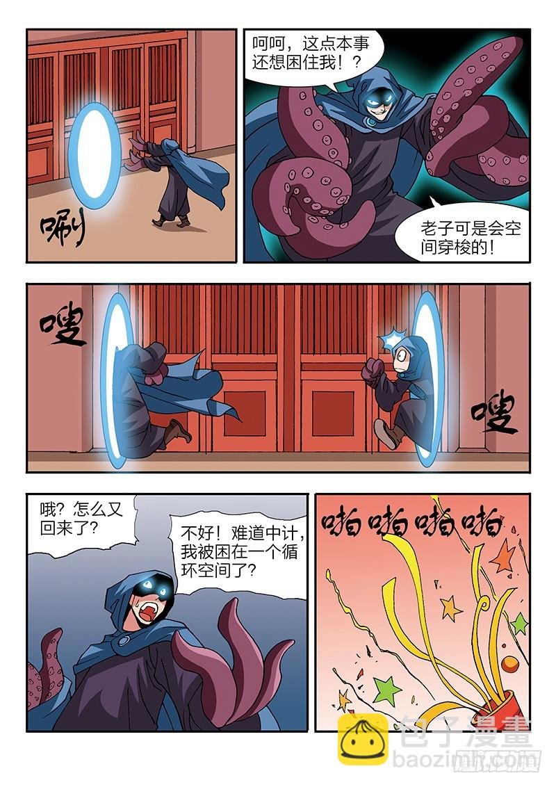 第47话 吸精大法（上）