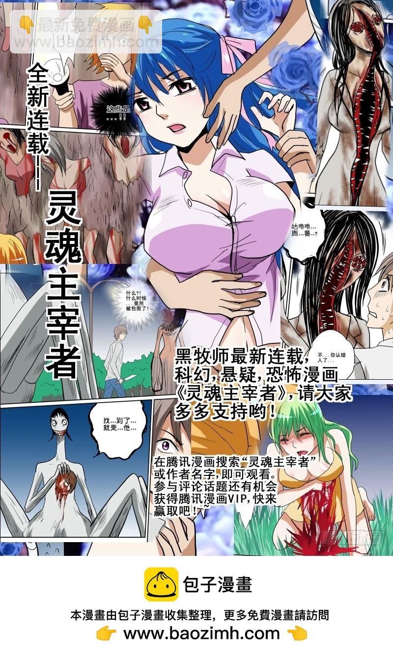 第47话 吸精大法（上）