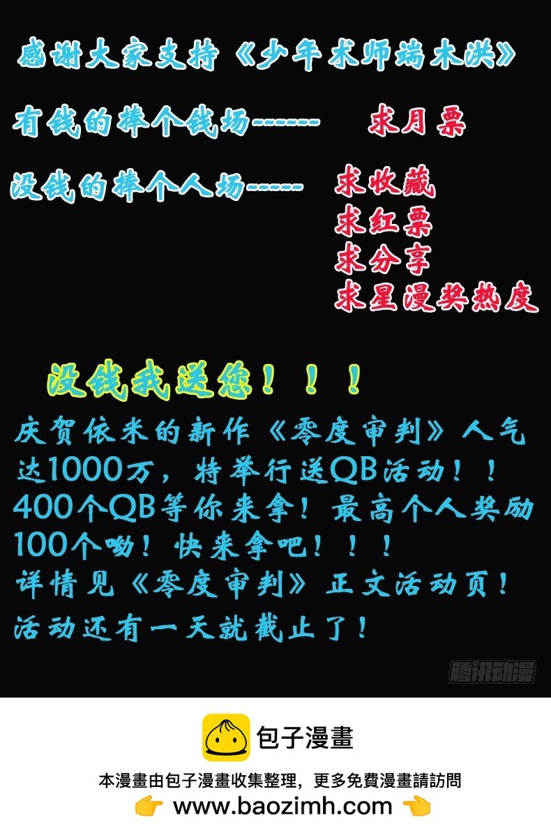 第48话 吸精大法（下）