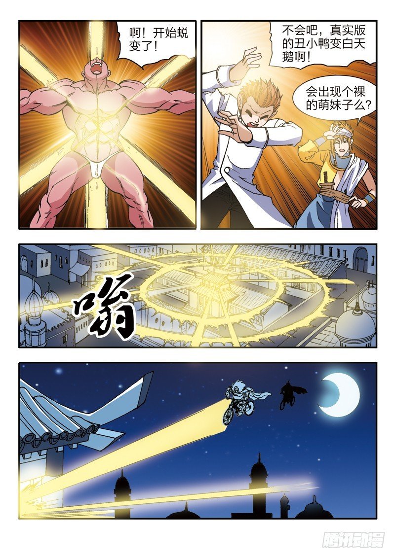 第49话 开始很美好结局很悲惨