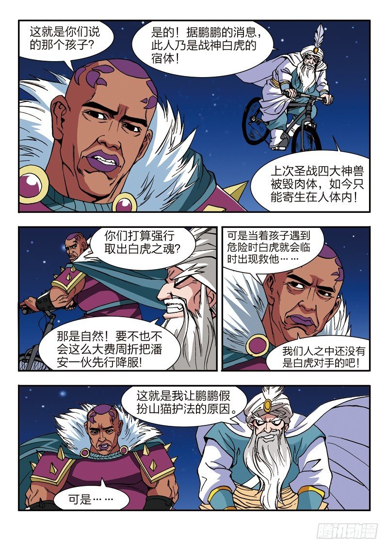 第49话 开始很美好结局很悲惨