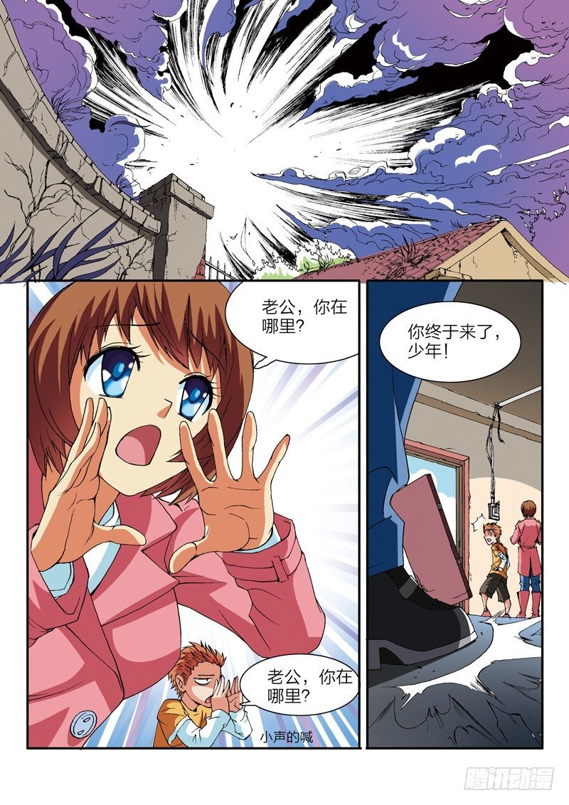第5话 龙潭虎穴（上）
