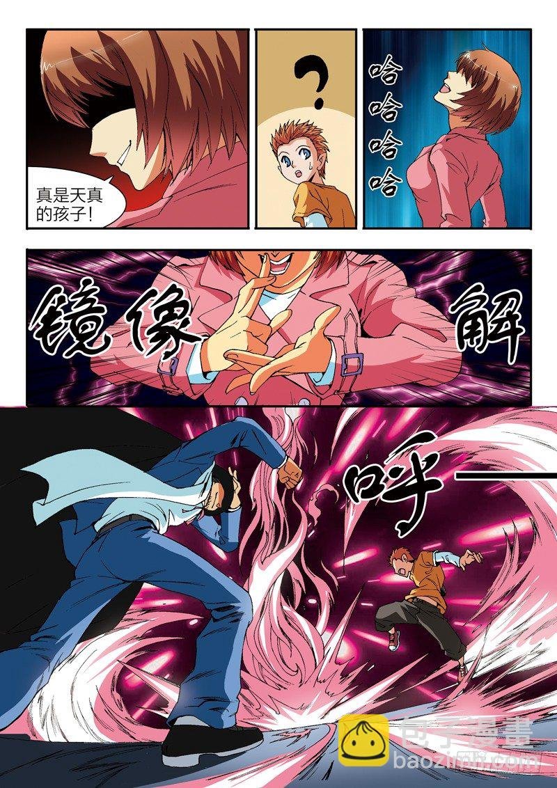 第5话 龙潭虎穴（上）