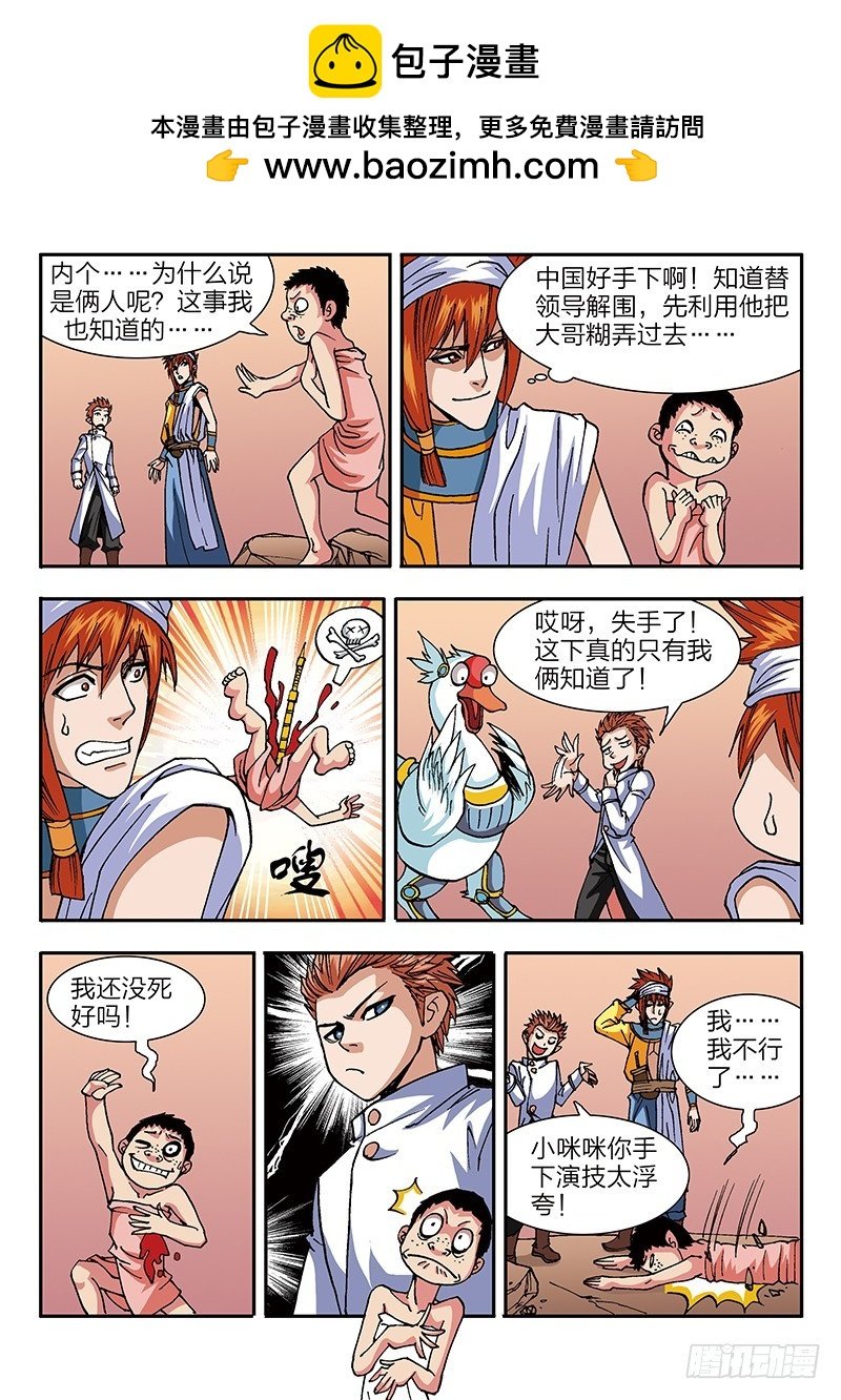 第50话 我是要成为神的男人