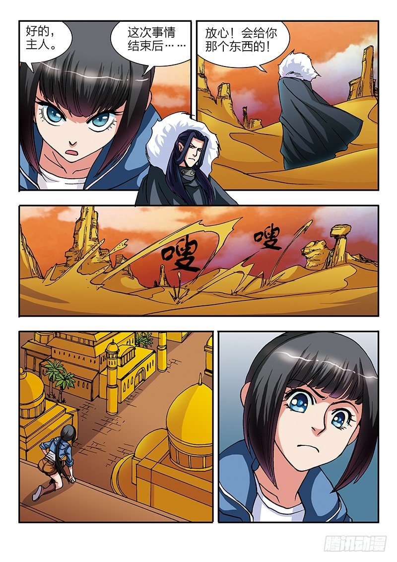 第52话 魔神出世