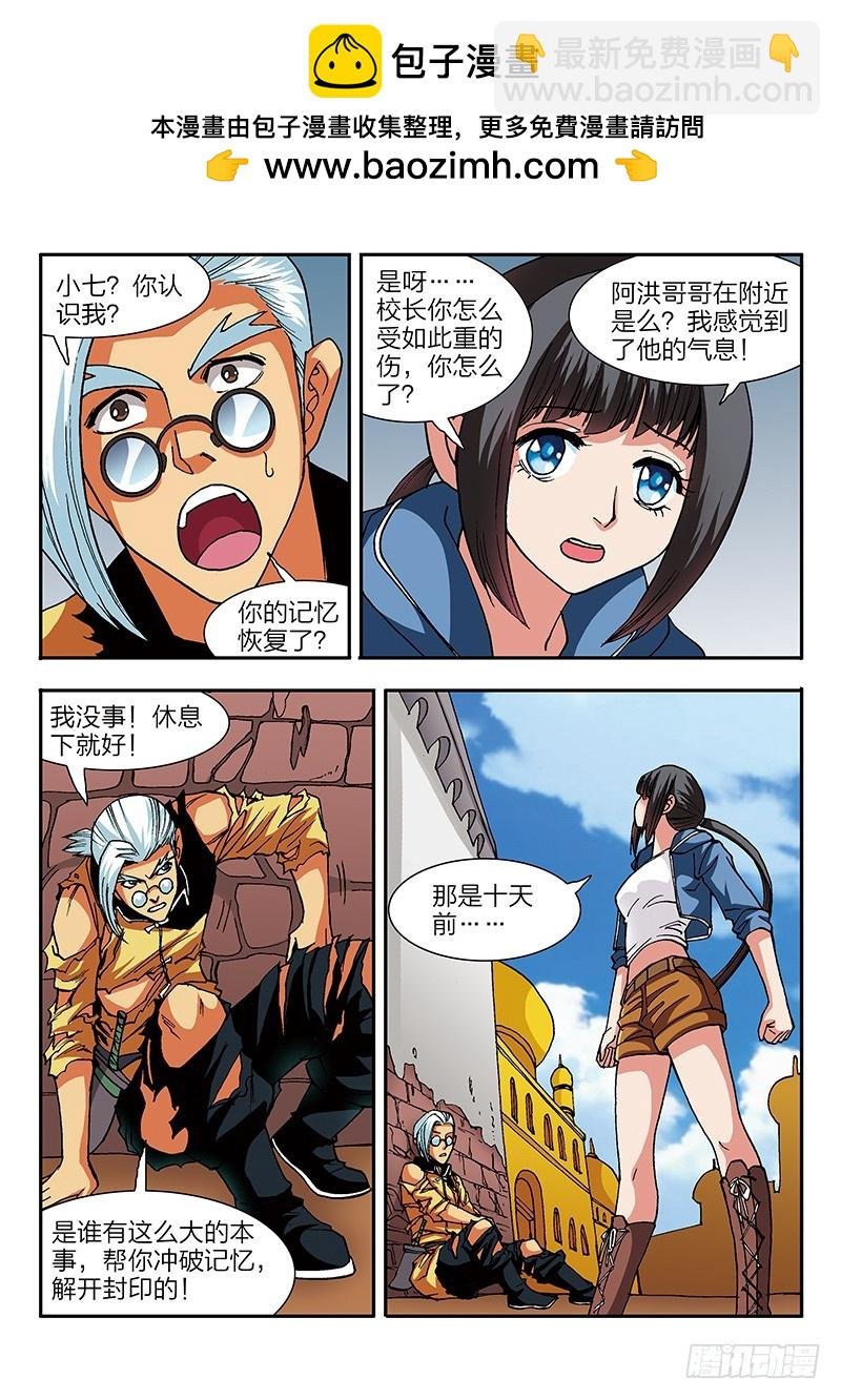 第52话 魔神出世