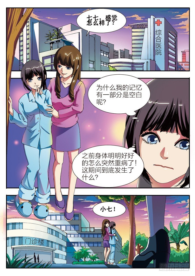 第52话 魔神出世