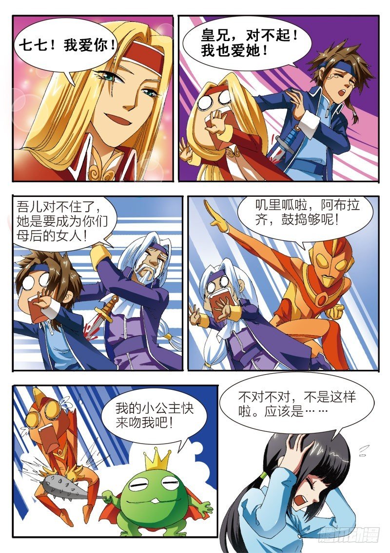 第53话 遗失的过去