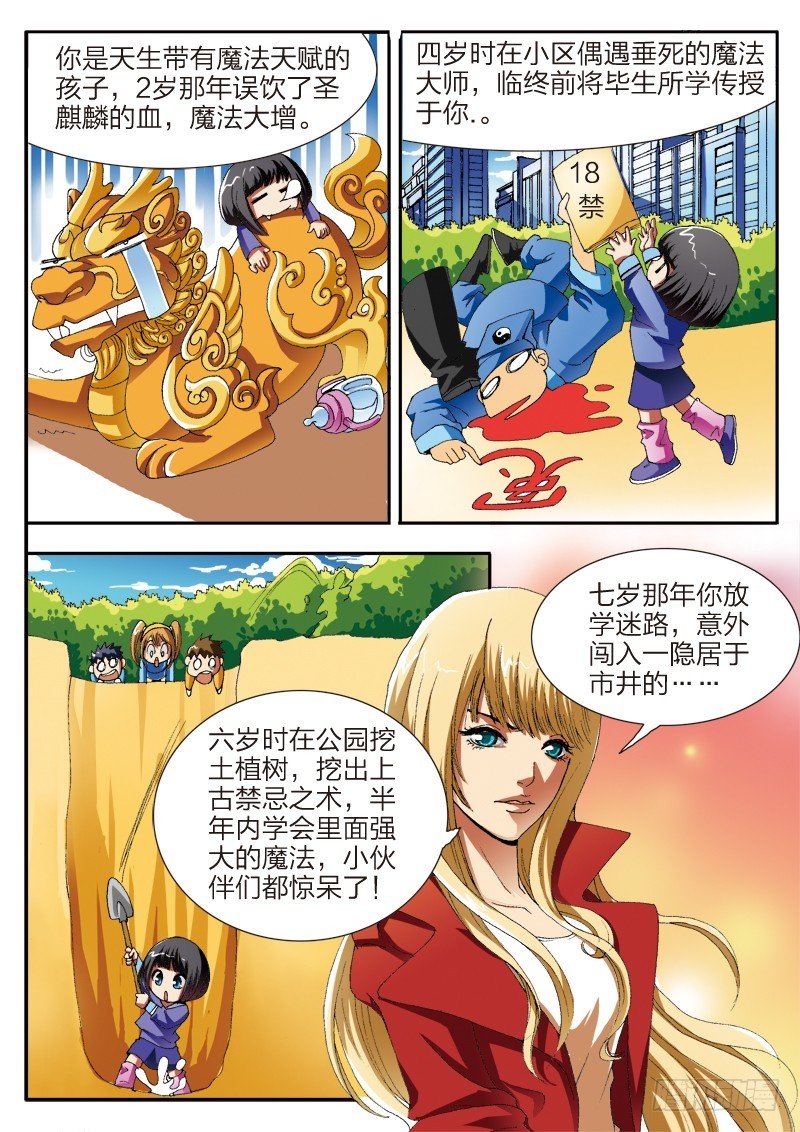 第53话 遗失的过去