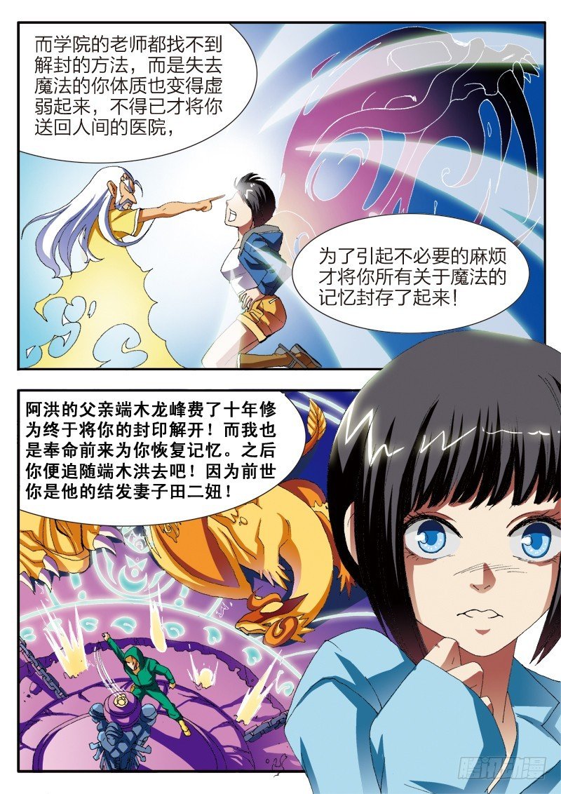 第53话 遗失的过去