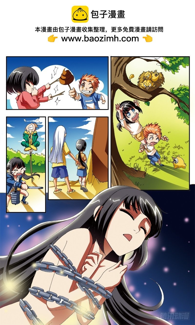 第54话 记忆解封