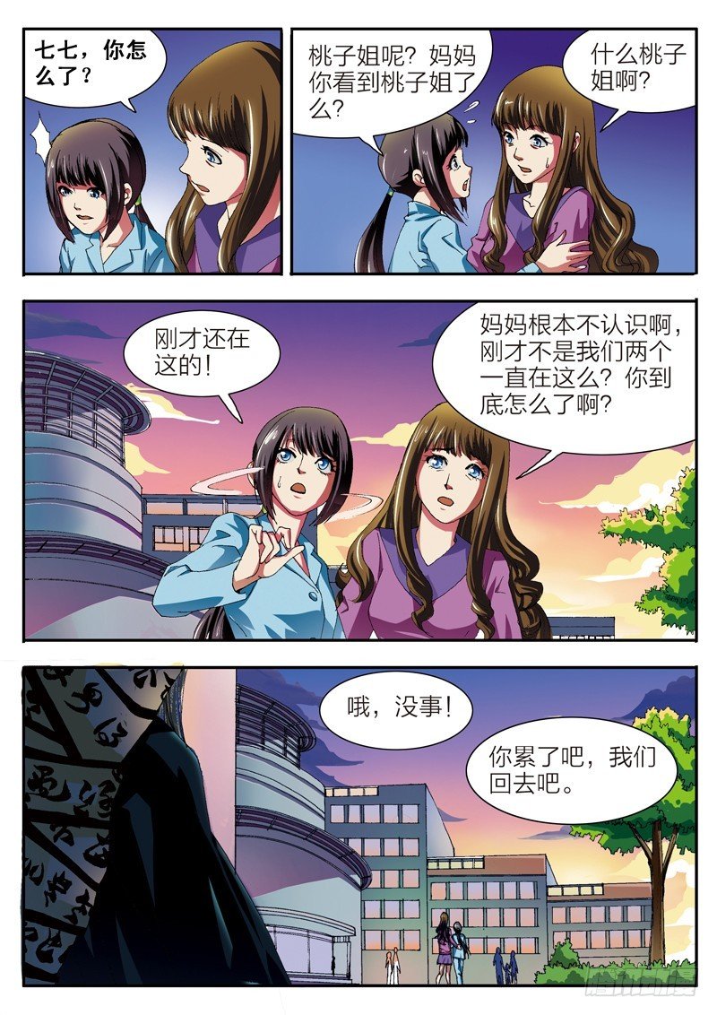 第54话 记忆解封