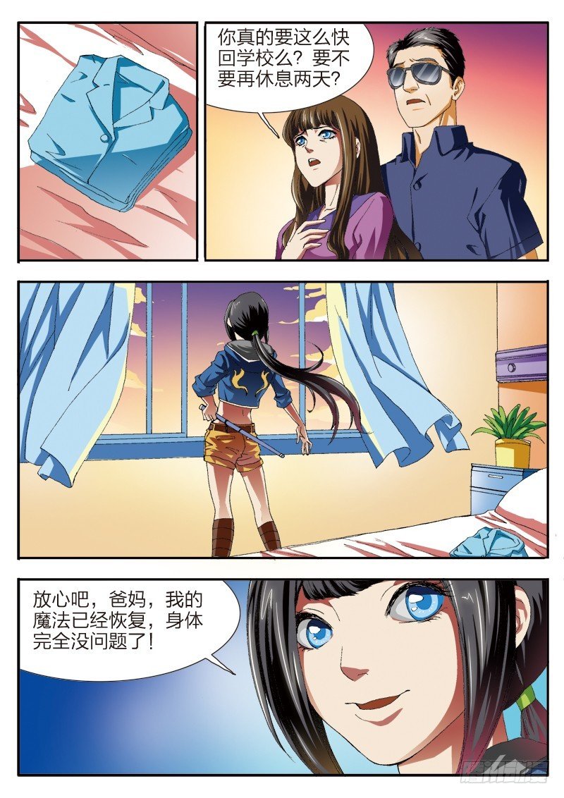 第54话 记忆解封