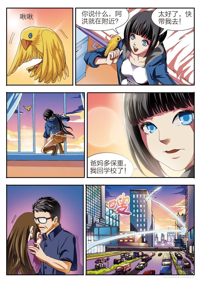 第54话 记忆解封