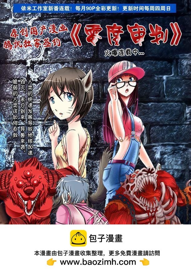 第54话 记忆解封