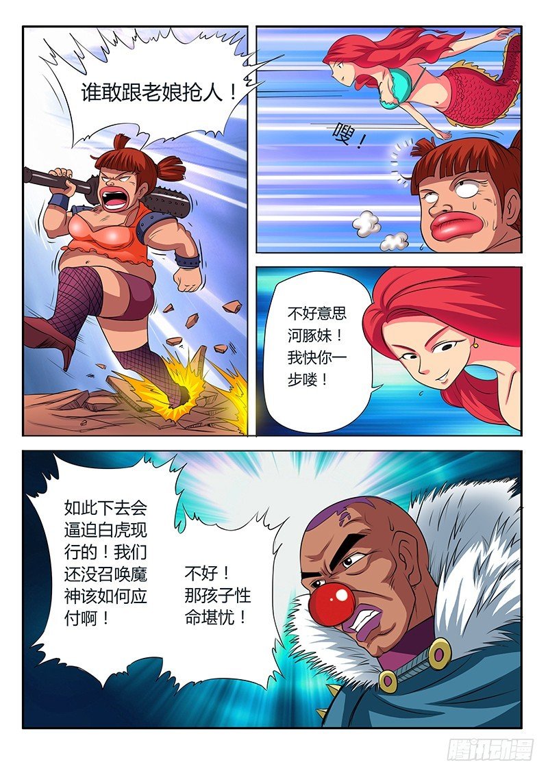 第56话 生死一线