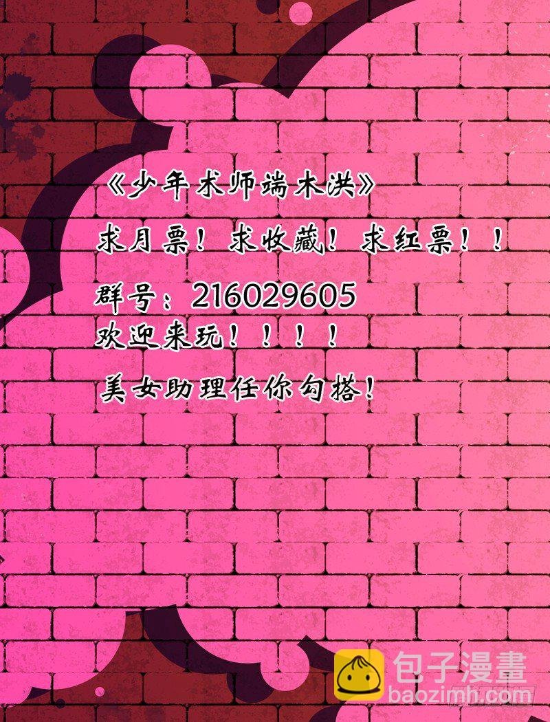 第57话 术法与科技