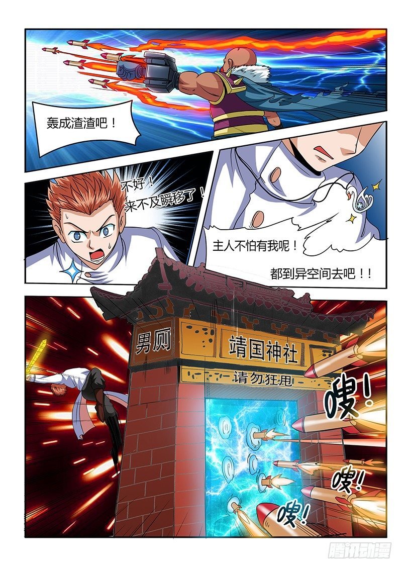 第58话 修真过去式