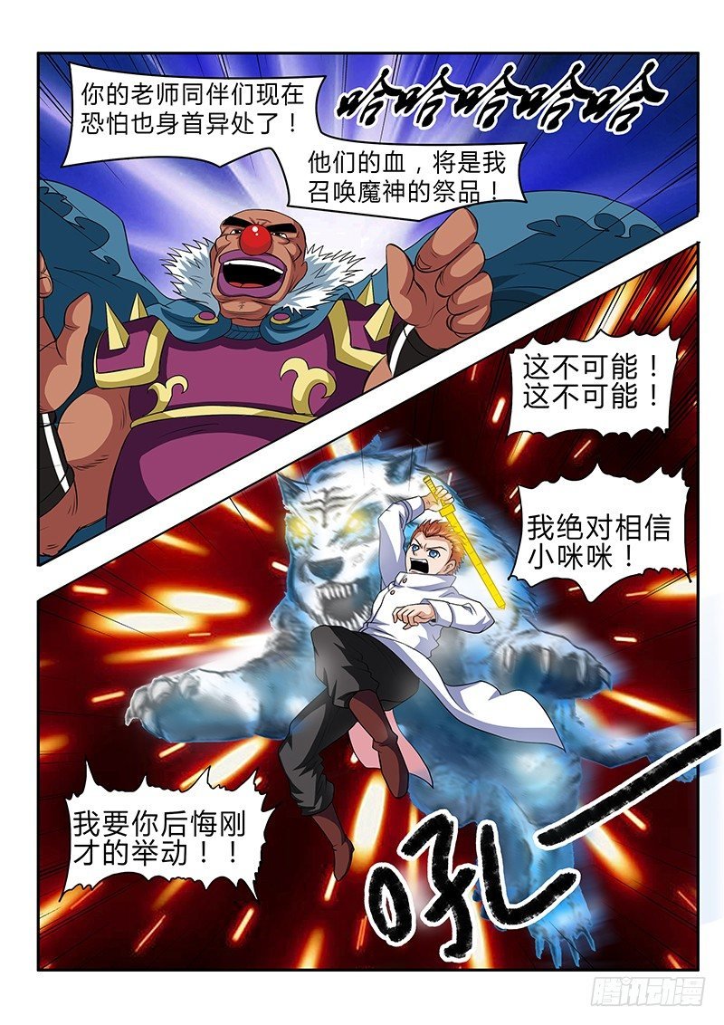 第58话 修真过去式