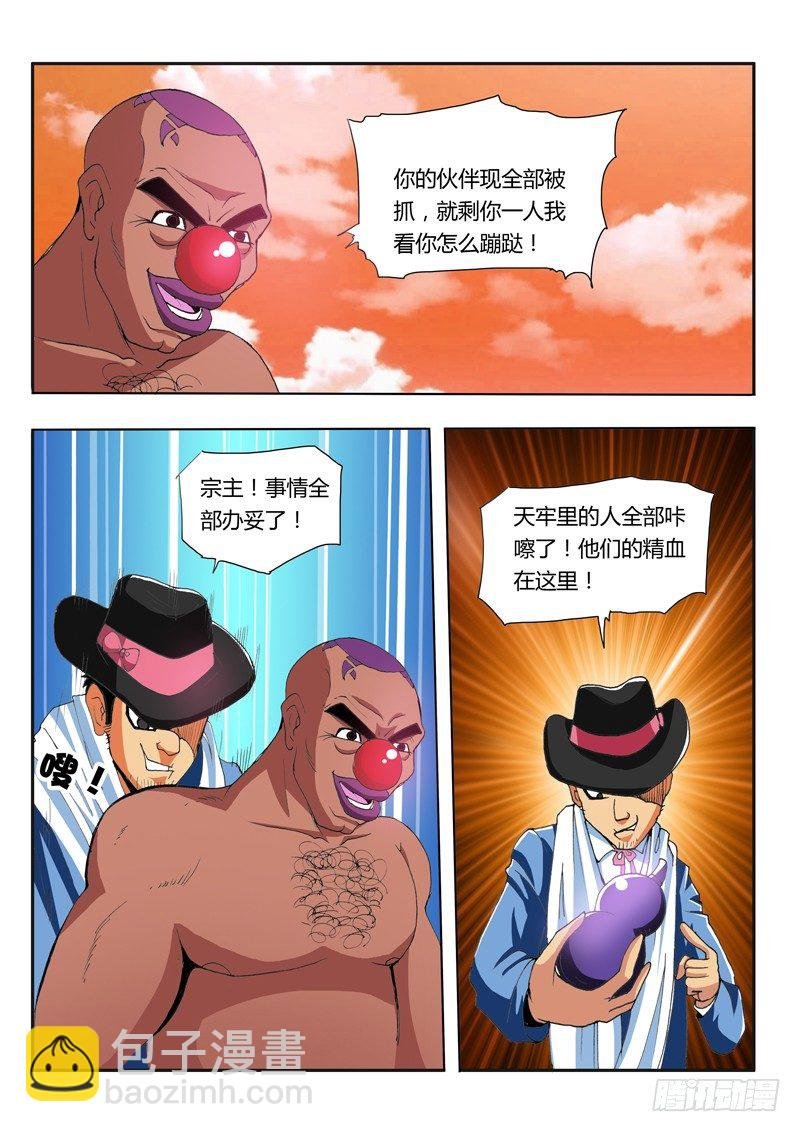 第58话 修真过去式
