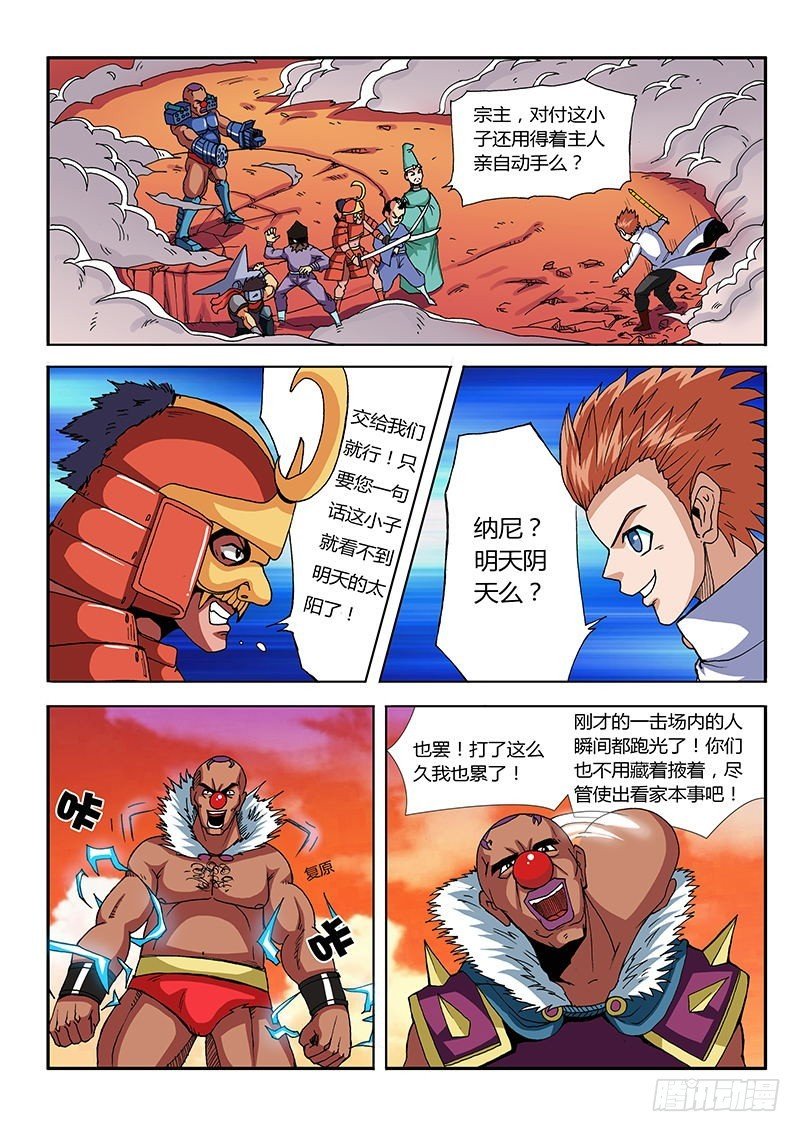 第60话 抗日