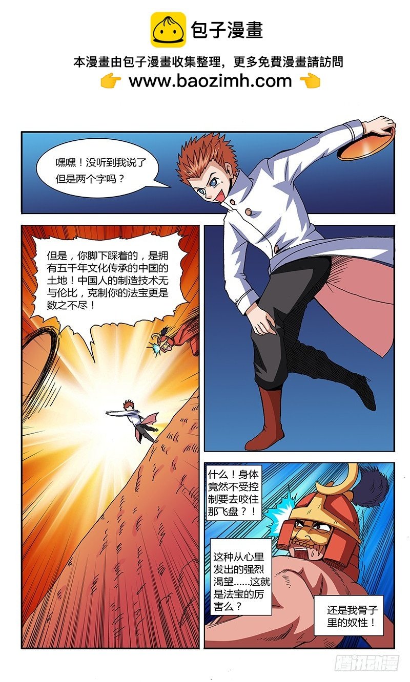 第61话 轻松完虐