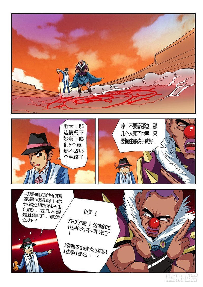 第61话 轻松完虐