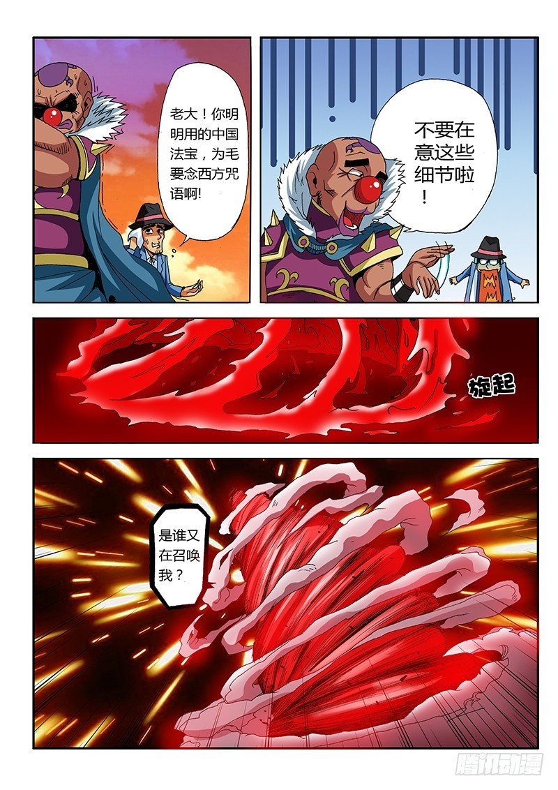 第61话 轻松完虐
