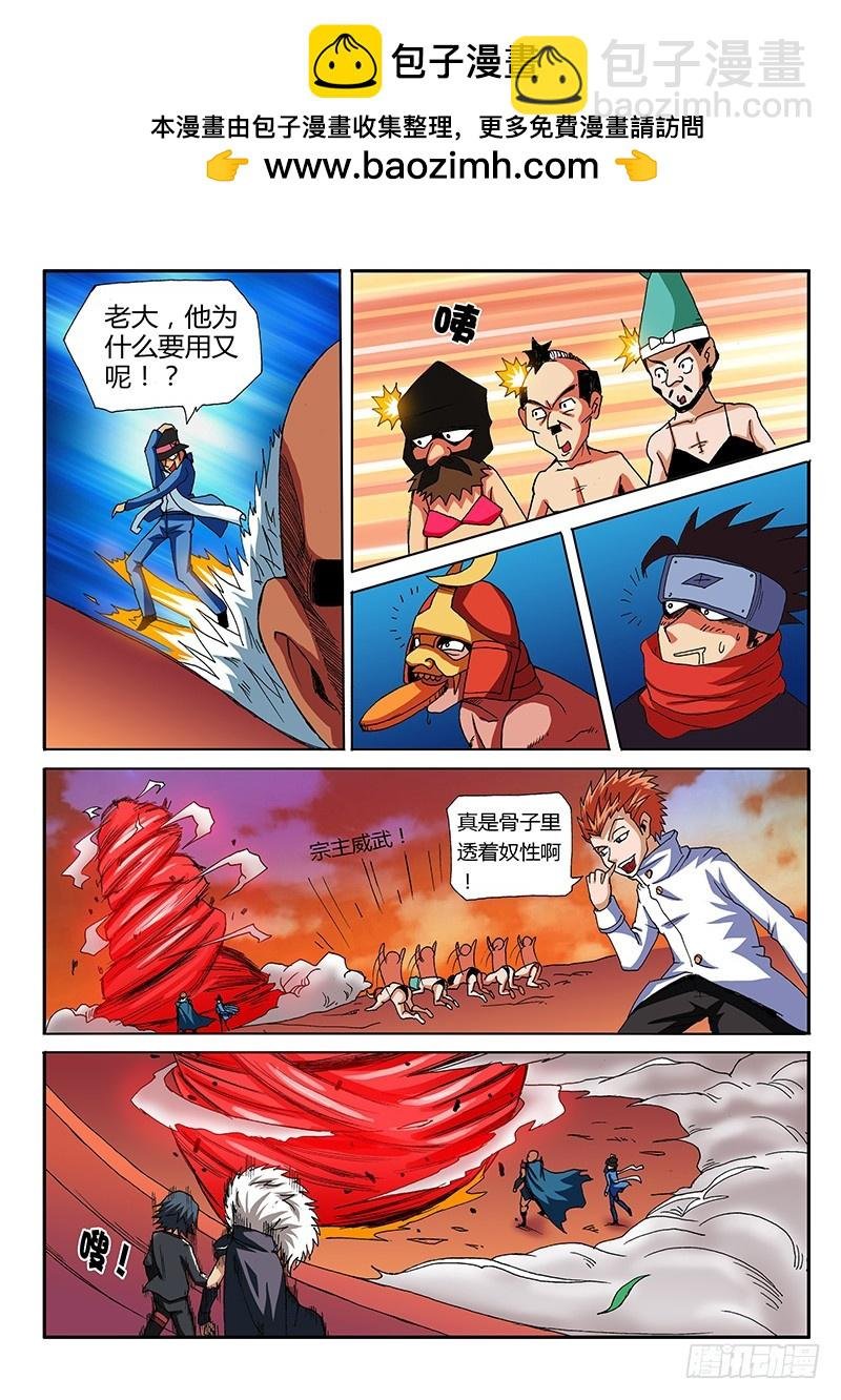 第61话 轻松完虐