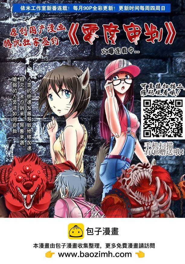 第61话 轻松完虐