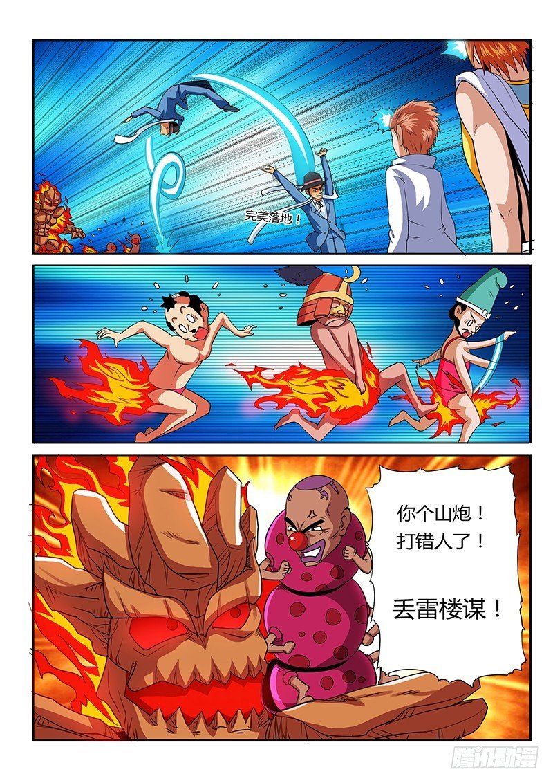 第63话 爆发吧骚年！