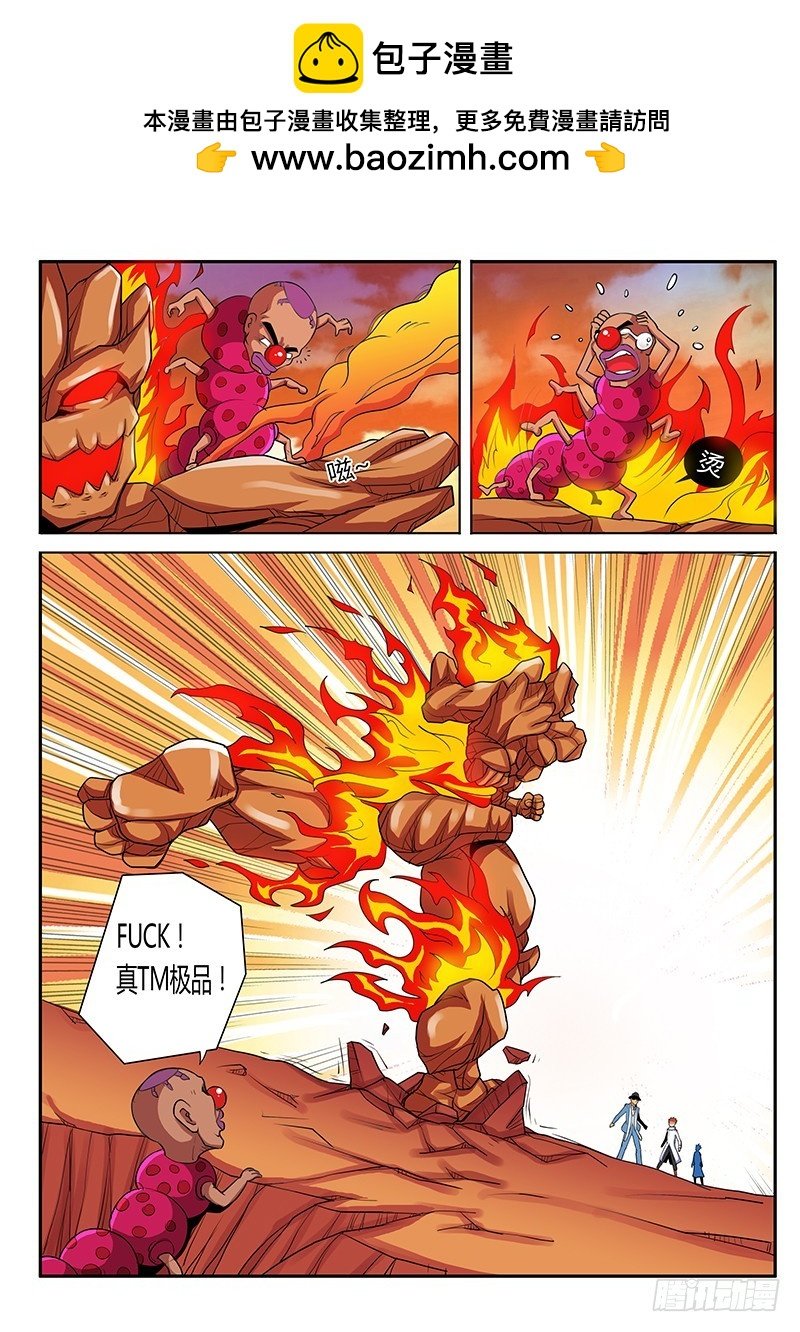 第63话 爆发吧骚年！