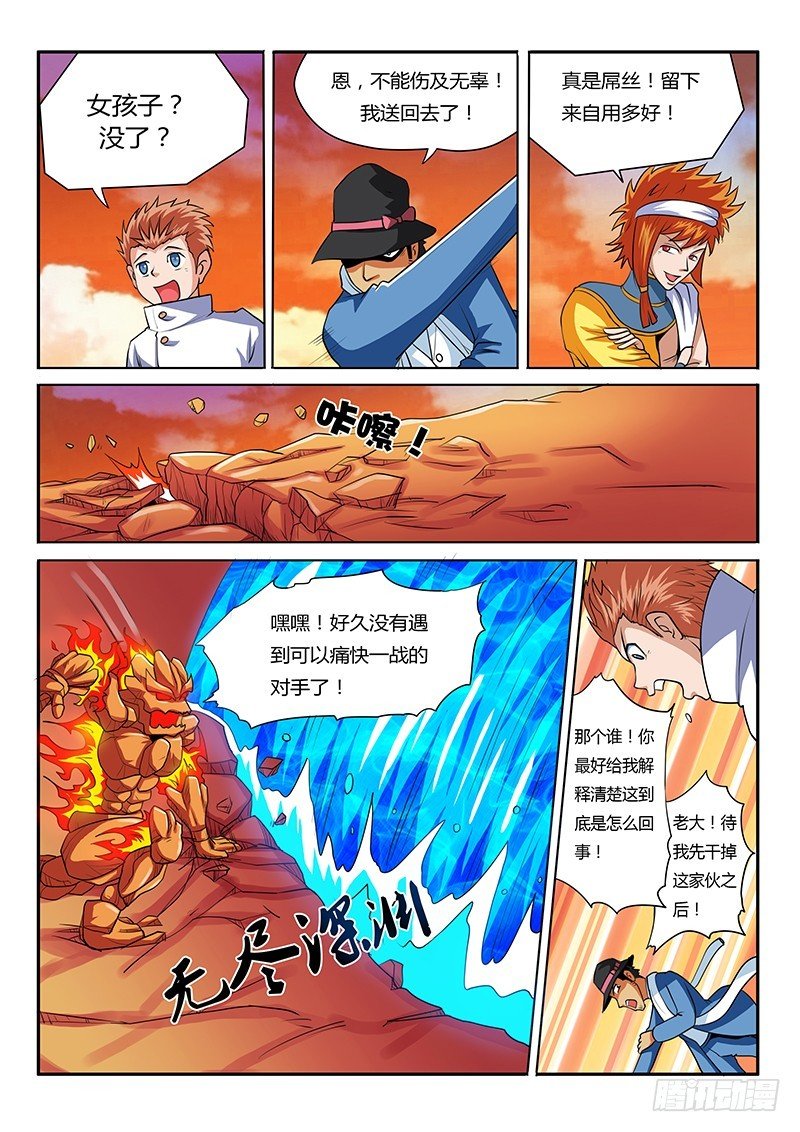 第63话 爆发吧骚年！