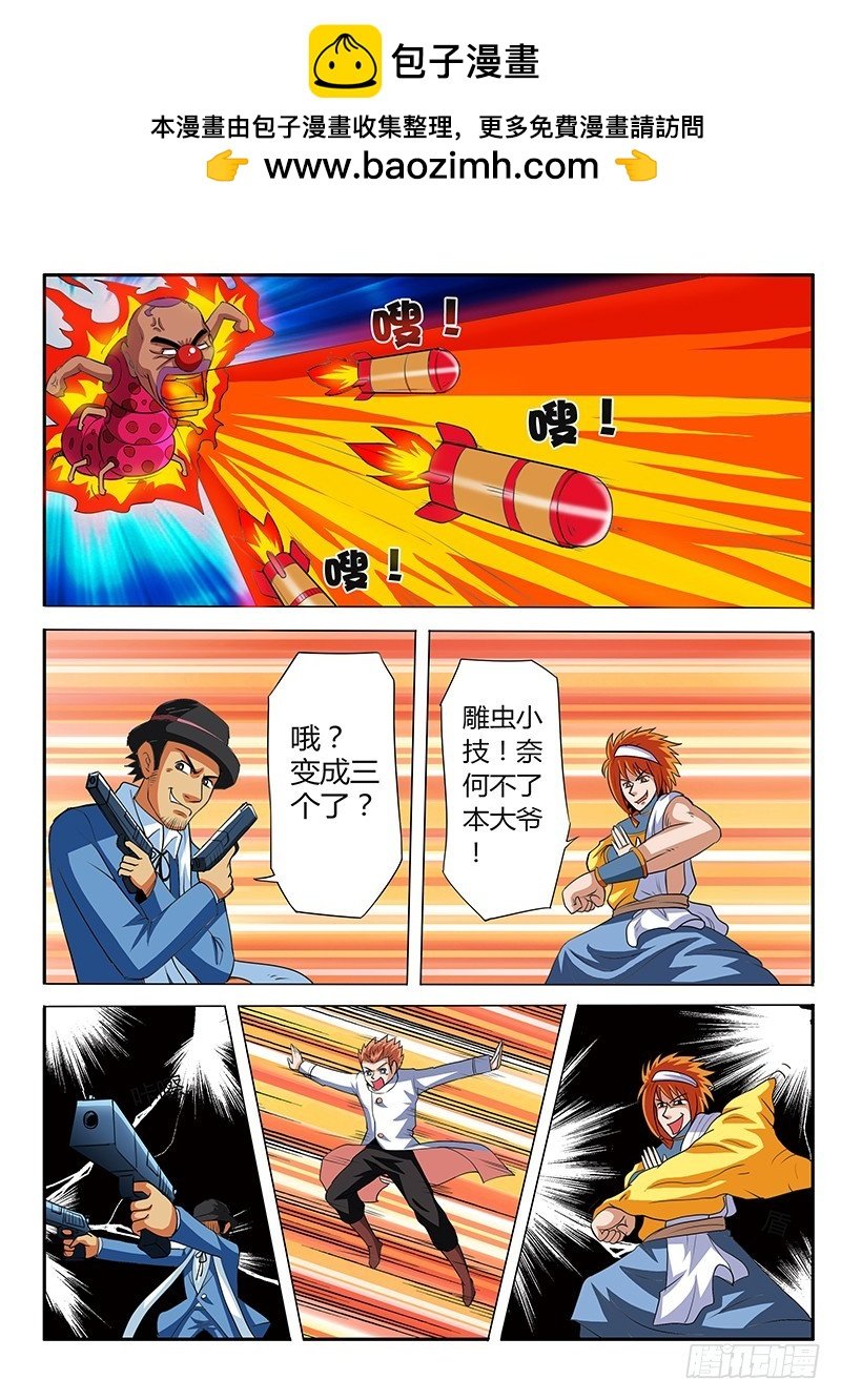 第64话 白虎入体