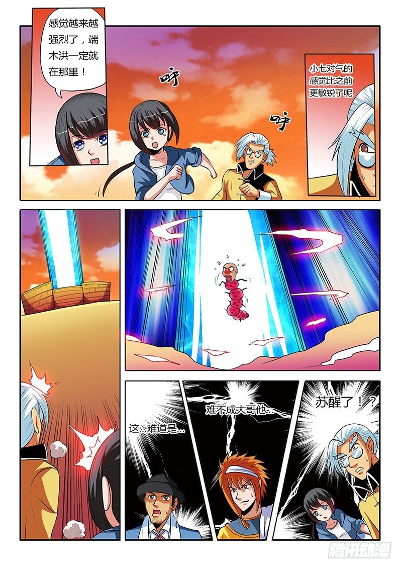 第64话 白虎入体