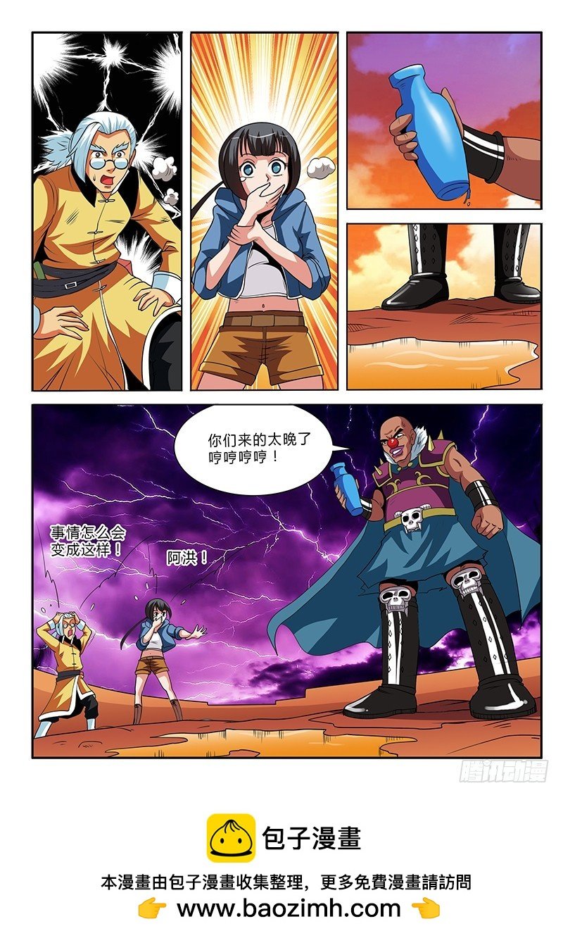 第65话 化为脓水