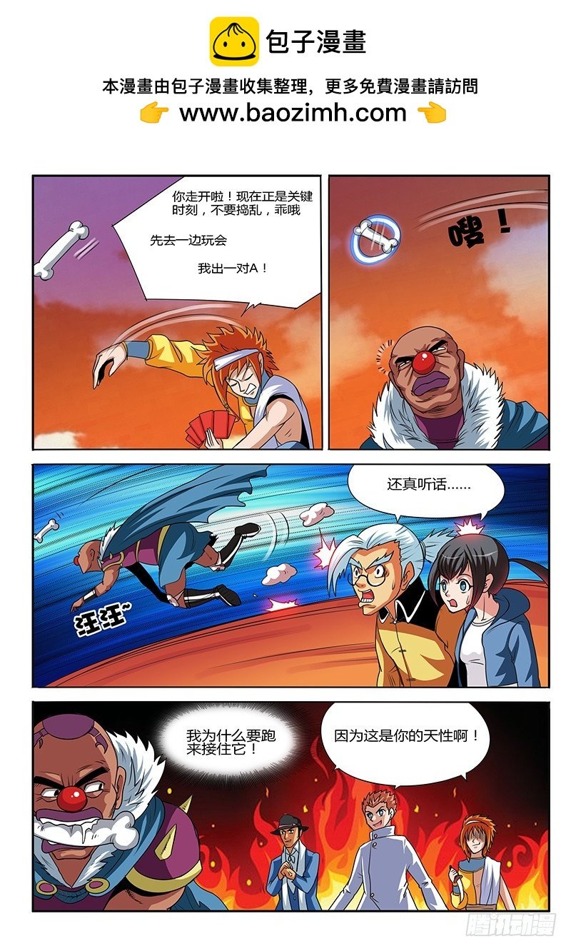 第66话 排泄物
